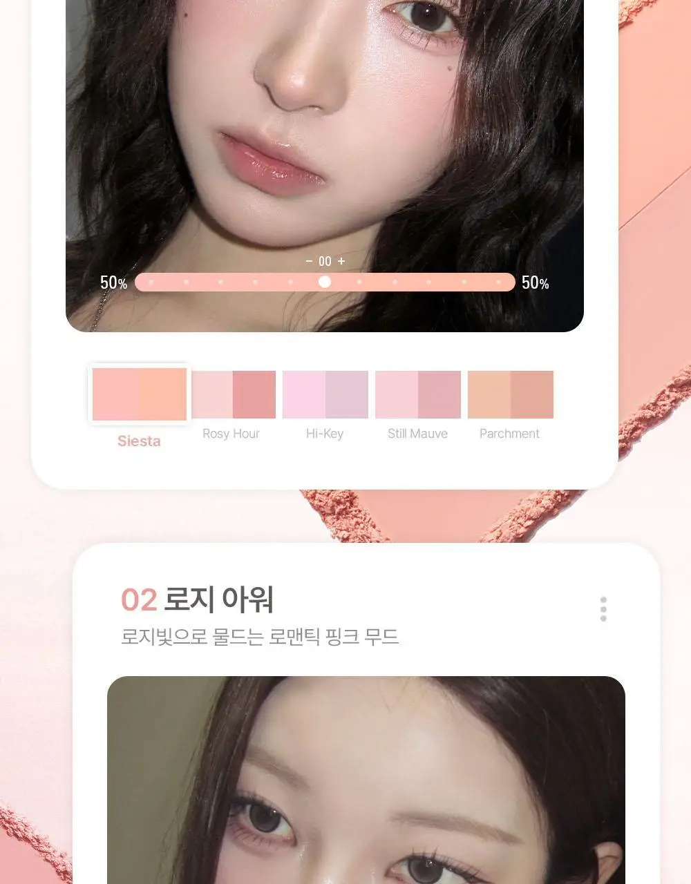 [NEW] 이글립스 무드 레이어링 치크 5종 (단품) 상세페이지 12